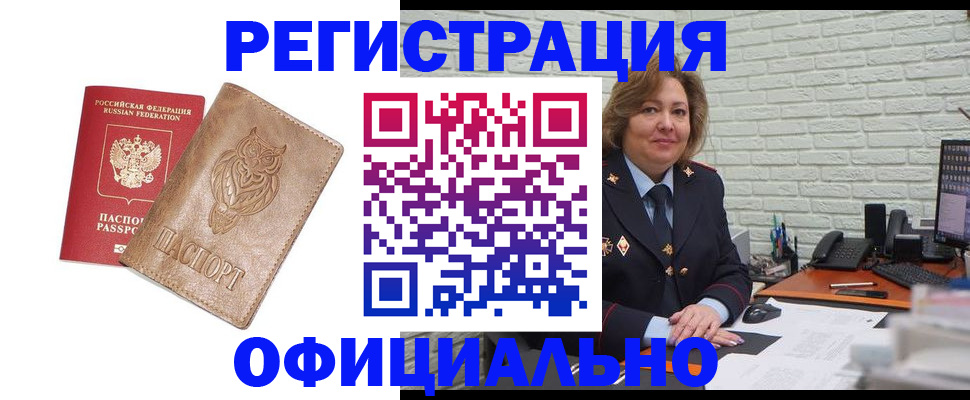 прописка иностранных граждан в Ермолино