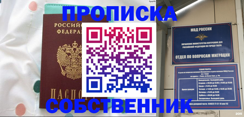 прописка для школы в Ермолино