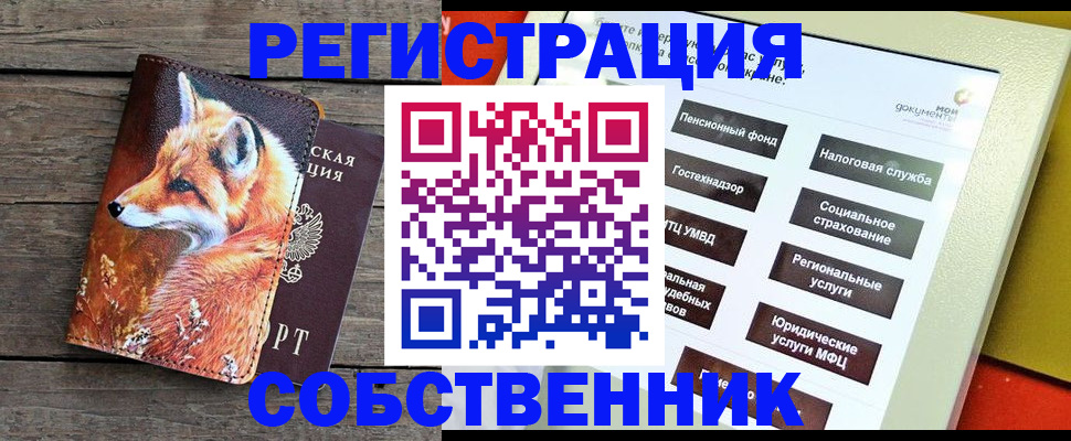 временная регистрация адрес в Ермолино