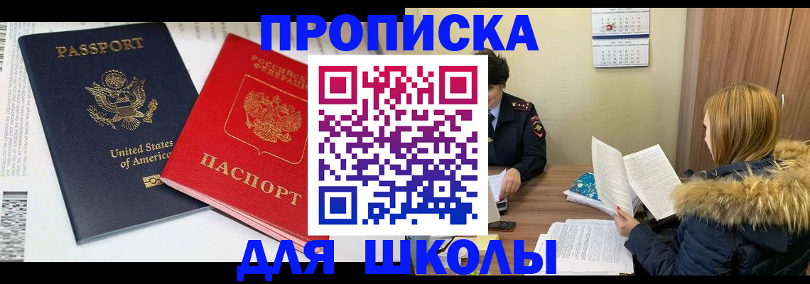 прописка иностранных граждан в Ермолино